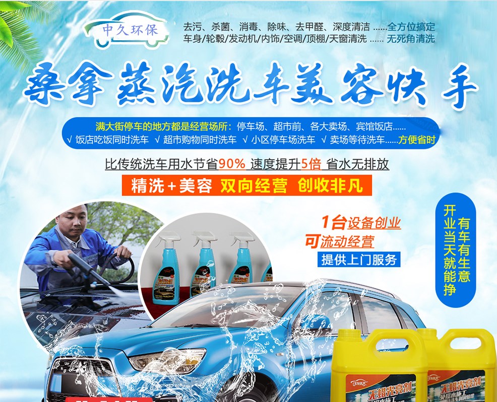 蒸汽洗車機 蒸汽洗車機